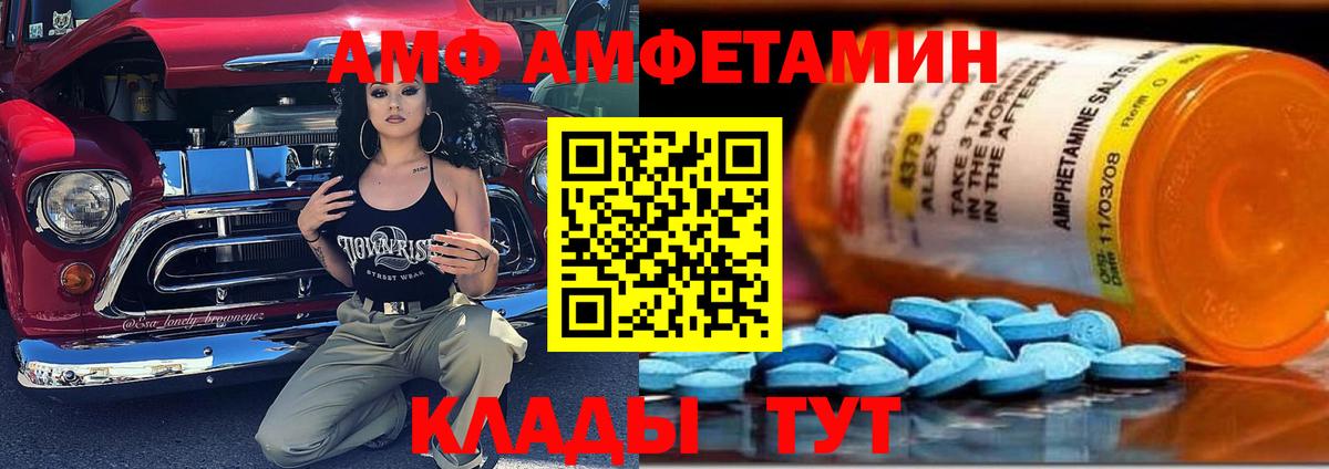 Ефремов  АМФ 97%  Вход с VPN 