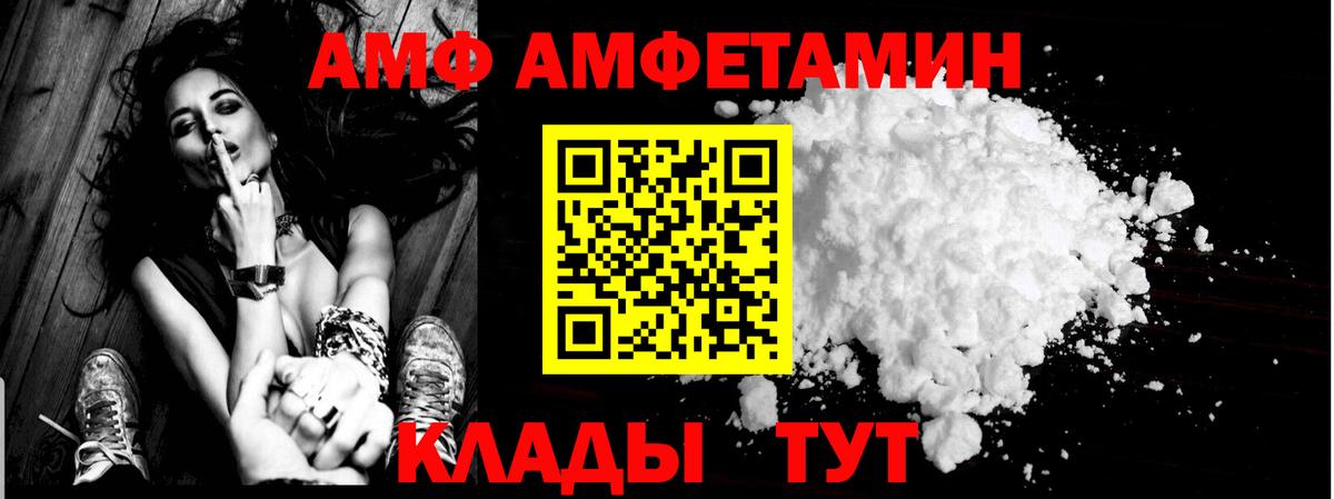 АМФЕТАМИН VHQ Ефремов