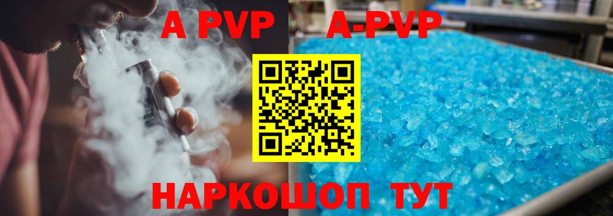 Ефремов  A PVP СК  APVP  Alpha-PVP СК КРИС  Вход с VPN 