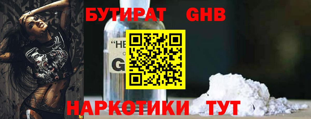 БУТИРАТ оксана  Вход с VPN  Ефремов 