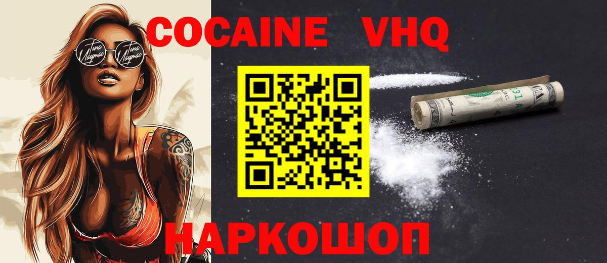 COCAIN 97% Ефремов
