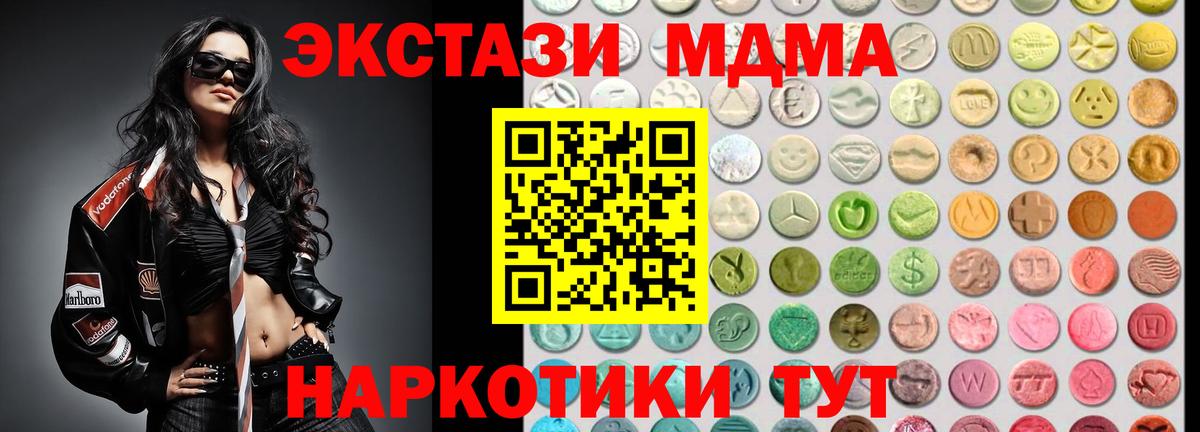 Ефремов  Экстази  ЭКСТАЗИ VHQ  Вход с VPN  Экстази 300 mg 