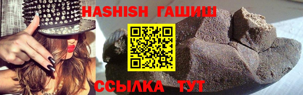 ГАШИШ индика сатива  Гашиш хэш  Ефремов  Вход с VPN 