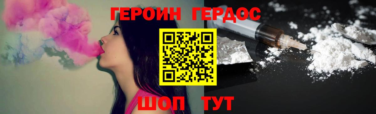 ГЕРОИН хмурый  Вход с VPN  Ефремов 