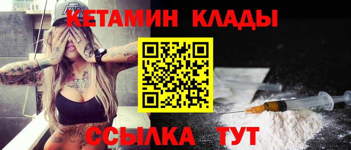 Ефремов  КЕТАМИН VHQ  Вход с VPN 