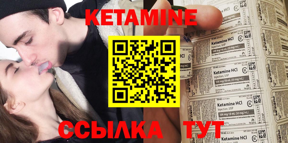 Кетамин ketamine Ефремов