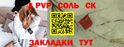 соль ск Ирбит