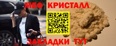 кристаллы Сосновоборск