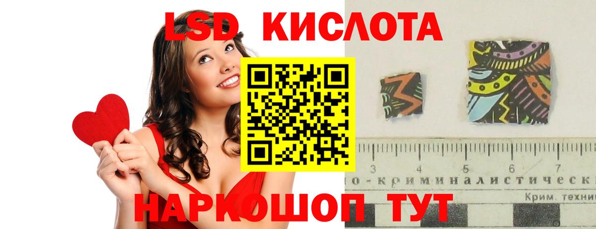 LSD-25 экстази кислота Ефремов