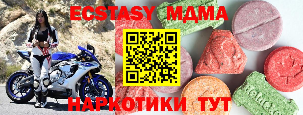 MDMA VHQ  MDMA  Ефремов  Вход с VPN  MDMA молли 
