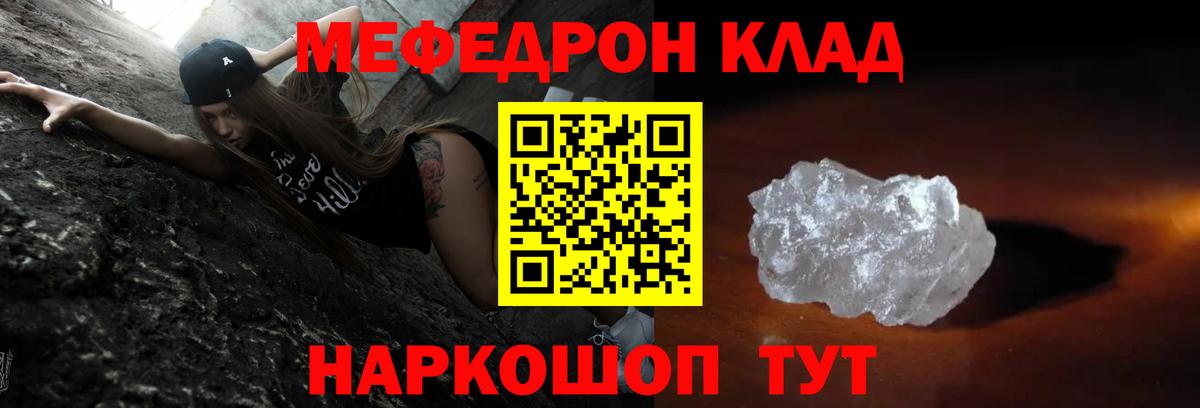 МЕФ кристаллы Ефремов