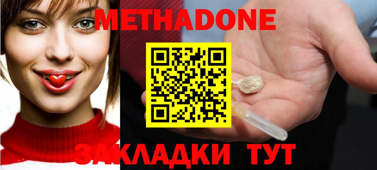 МЕТАДОН кристалл  МЕТАДОН белоснежный  Ефремов  Вход с VPN 
