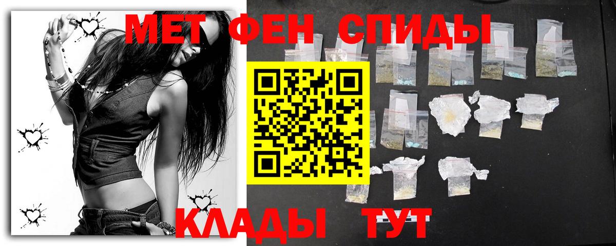Ефремов  МЕТАМФЕТАМИН пудра  Вход с VPN 