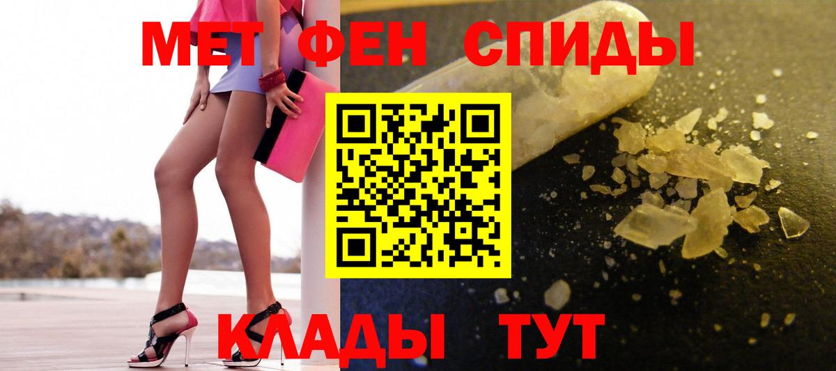 Первитин Methamphetamine Ефремов
