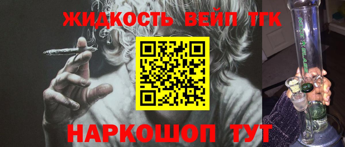 Дистиллят ТГК Wax  наркотики  Ефремов  Вход с VPN  Дистиллят ТГК концентрат 